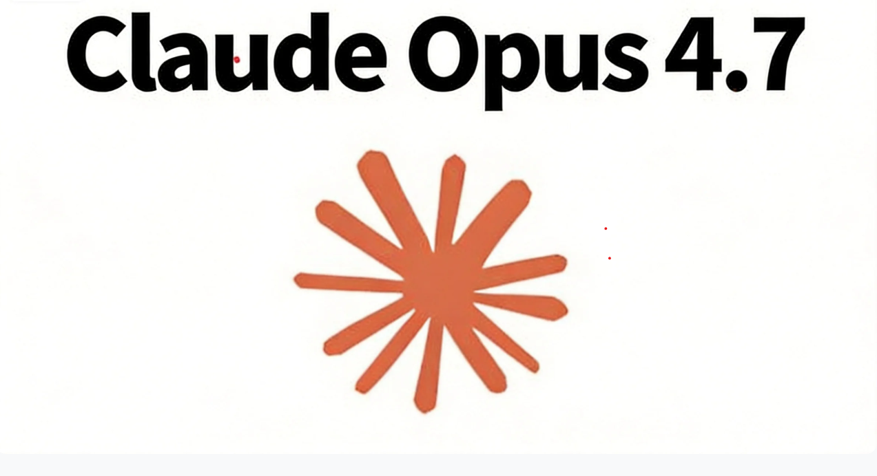 Claude Opus 4.7定价逻辑之辩：AI成本从输出数量转向任务价值的范式转变